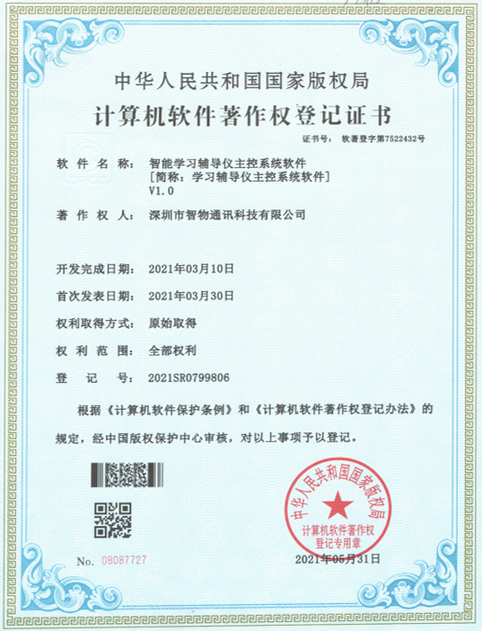 学习(fn)辅导仪主控系lY件著?></div><div   id=