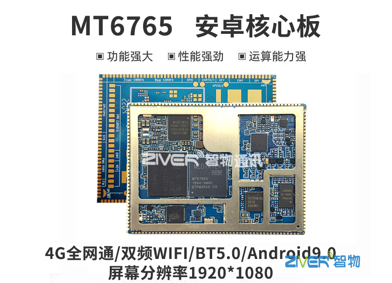 MT6765-3带水?jpg